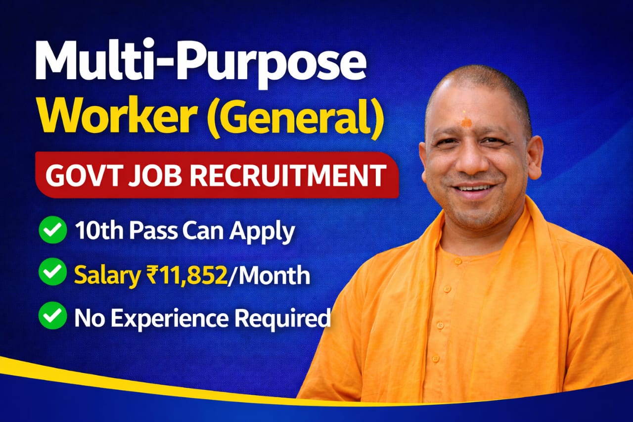 Multi-Purpose Worker (General) भर्ती 2026