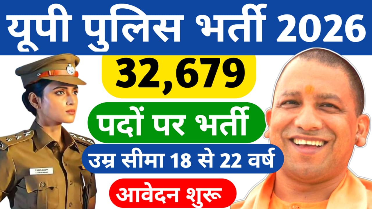 UP Police Bharti 29026