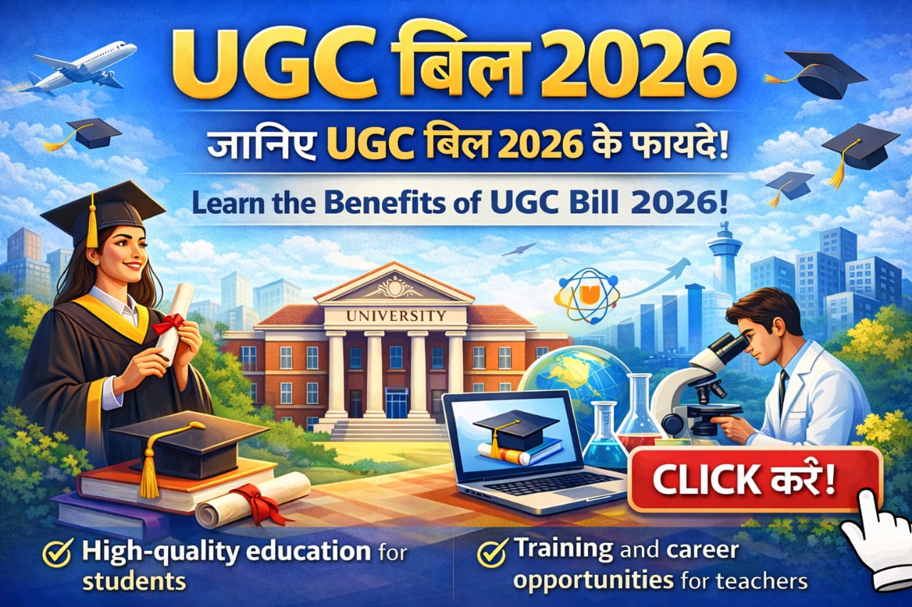 UGC Bill 2026 Higher Education Reform India