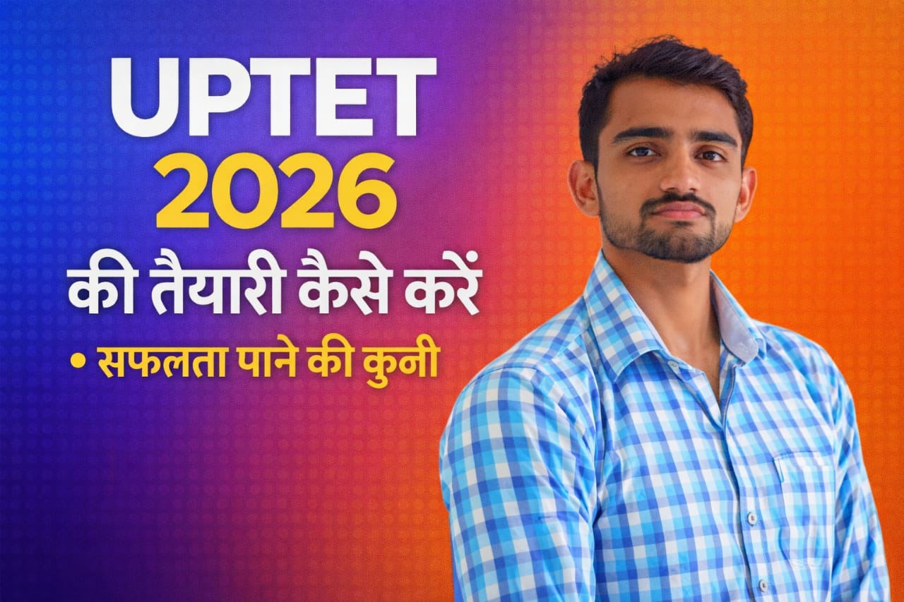 UP TET 2026