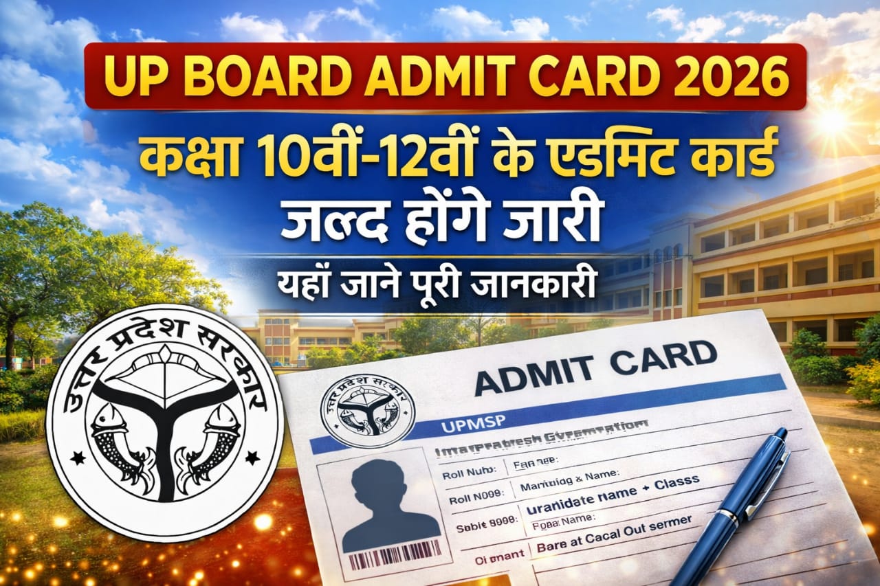 UP Board Admit Card 2026 latest update for Class 10th and 12th students UP Board Admit Card 2026 latest update for Class 10th and 12th students