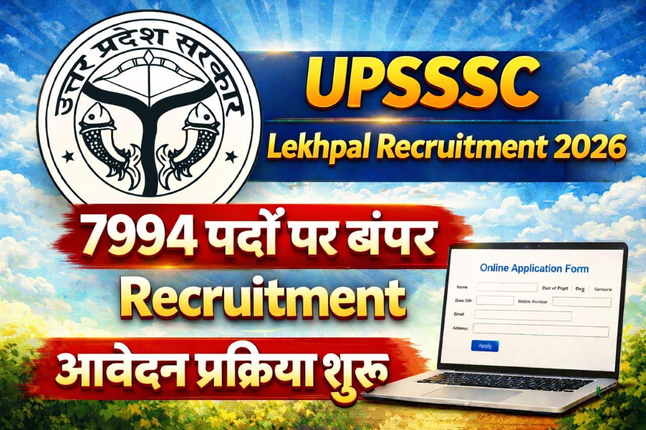 UPSSSC Lekhpal Bharti 2026: 7994 पदों पर भर्ती शुरू, युवाओं के लिए बड़ा मौका